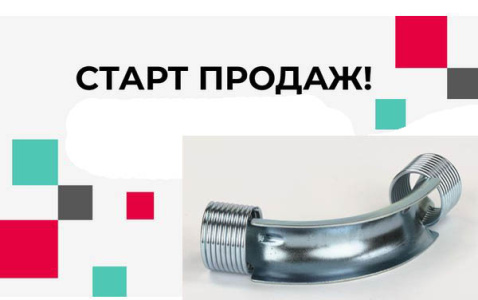 Старт продаж фиксаторов поворота с кольцами для труб диаметром 16 мм